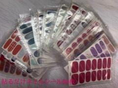 貼るだけネイルシール 50枚