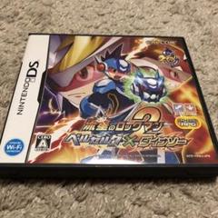 DS 流星のロックマン2 ベルセルク×ダイナソー