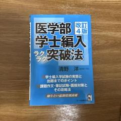 むう　生命科学2023年度完成シリーズ医学部学士編入 【講義ノートのみ】 2025年最新】kals 生命科学の人気アイテム - メルカリ