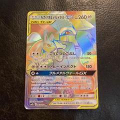 2025年最新】メルメタルgx hrの人気アイテム - メルカリ