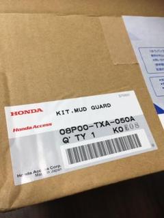 【新品未使用】左フロントのみ ホンダ エヌバン マッドガード