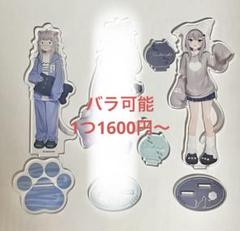 Nachoneko 甘城なつき アクスタ