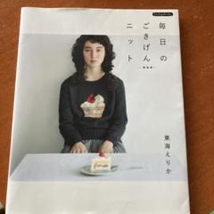 2025年最新】東海えりか 本の人気アイテム - メルカリ