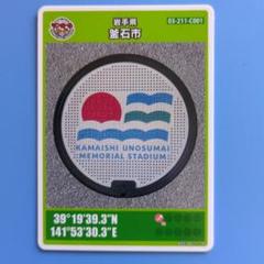 岩手県 マンホールカード 19種セット【まとめ売り】 マンホールカード岩手県 - メルカリ