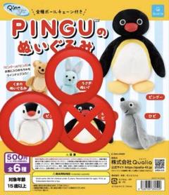 上質で快適 2025年最新】ピングー ぬいぐるみの人気アイテム メルカリ - ピングー