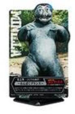 ミニラ　ゴジラ　タグ付き　ソフビ　BANDAI ミニラ ゴジラ タグ付き ソフビ BANDAI - メルカリ