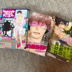 BL 黒木えぬこ まとめ売り