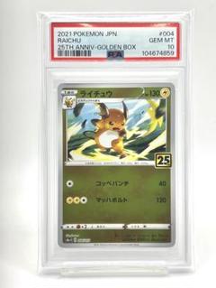 2025年最新】なみのりピカチュウv psa10の人気アイテム - メルカリ