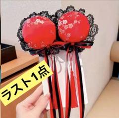 チャイナ　髪飾り リボン付き コスプレ メイド 仮装 お団子 お団子カバー