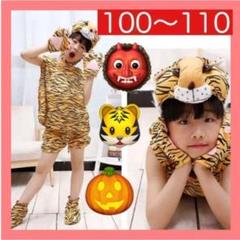 匿名配送】ハンドメイド☆ハロウィン コスチューム 100-120サイズ ...