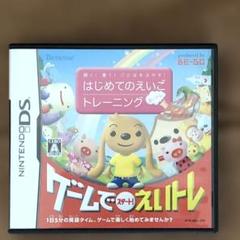 聞く!書く!ことばをふやす! はじめてのえいごトレーニング えいトレ