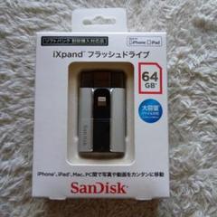SanDisk iX pand フラッシュドライブ 64GB サンディスク