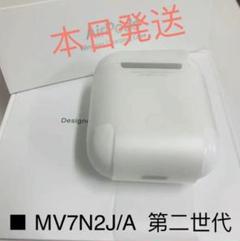 本日発送 正規品 第二世代 充電器のみ販売