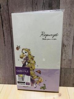 ラプンツェルのカードファイル