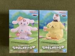 サンリオキャラクターズ　なかよしメモリーズ　シナモロール&ポムポムプリン　8点 サンリオキャラクターズ なかよしメモリーズ vol.2