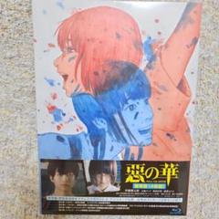 2025年最新】悪の華dvdの人気アイテム - メルカリ