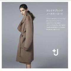 2023年最新】カシミヤブレンドノーカラーコートの人気アイテム - メルカリ