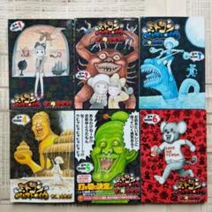 ミトコンペレストロイカ 1ー6 全巻 新潮社