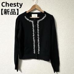 希少　半額以下　Chesty チェスティ　 カーディガン 黄色 希少 半額以下 Chesty チェスティ カーディガン 黄色 - メルカリ