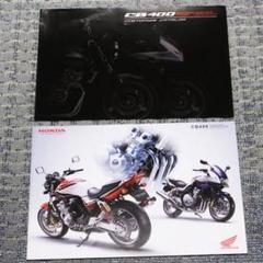 ホンダ CB400SUPER FOUR バイクカタログ　NC42 VTEC