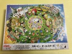 【最終お値下げ】スヌーピー　モザイクアート1000ピース　希少品　パズル m13232401612_1.jpg?1740646973