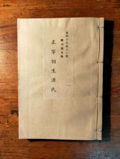 87kf64　綿本 日本画 春画 画集　・絵画・枕絵・艶画・美人画 Amazon.co.jp: 江戸 春画 枕絵 の世界 庶民文化を知る傑作春画
