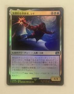 MTG foil 過酷な指導者3枚 過酷な指導者/Harsh Mentor》[AKH] 赤R | 日本最大級 MTG通販