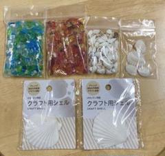 クラフトシェル　琉球ガラス　カレット　小粒