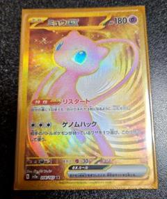 2025年最新】ミュウex ur sv2a ポケモンカード151 208/165の人気