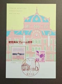 2025年最新】記念押印の人気アイテム - メルカリ