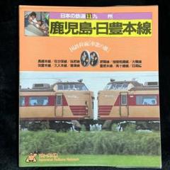 2025年最新】肥薩おれんじ鉄道の人気アイテム - メルカリ
