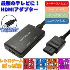 ✓ 今のTVに接続可能！純正ファミコン＋USB給電＋HDMI