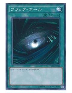 ブラックホール　ノーマル　2期　4枚　初期　1枚 2025年最新】遊戯王 ブラック・ホール ノーマルの人気アイテム