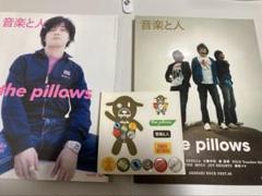 音楽と人　ピロウズ　２冊　the pillows ステッカー　山中さわお