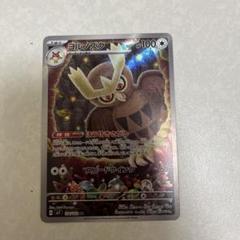 ヨルノズク ar 20枚 ポケモン - ポケモンカード ヨルノズク ARの通販 by ☆min
