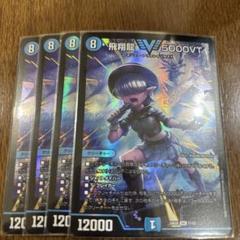 2025年最新】5000VT 4枚の人気アイテム - メルカリ