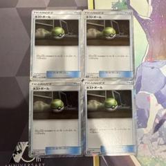 ネストボール TR 2枚セット 2025年最新】ネストボール trの人気アイテム - メルカリ