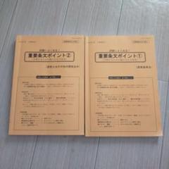 【値下げしました】2019年一級建築士テキストフルセット 販売終了】2024年度版 一級建築士 本試験TAC完全解説 学科+設計