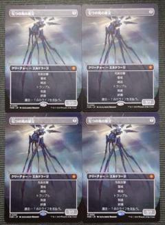 mtg 超高騰中 4枚セット 七つの死の種父 日本語版 fdn mtg 超高騰中 4枚セット 七つの死の種父 日本語版 fdn - メルカリ
