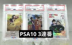 ドラゴンボールカード PSA10 ugm10-gcp2da ugm5-011da mm6-012da PSA10 ugm10-gcp2da ugm5-011da mm6-012da - メルカリ
