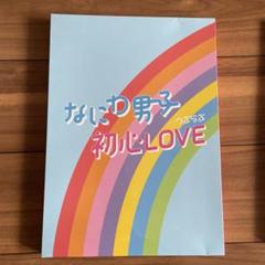 2025年最新】初心love island 限定盤の人気アイテム - メルカリ