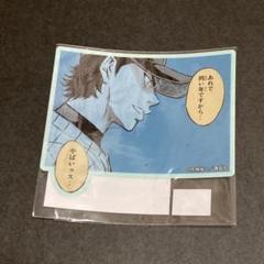 2025年最新】真田俊平の人気アイテム - メルカリ