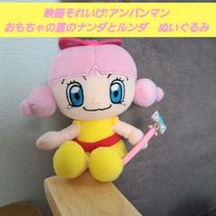 アンパンマン - アンパンマン グッズ ぬいぐるみ ストラップ ルンダ 映画 ドール 人形 女の子 アンパンマン グッズ ぬいぐるみ ストラップ 映画 ドール 人形