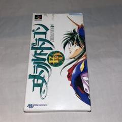 【ハガキ・チラシ付】エメラルドドラゴン ★スーパーファミコン★