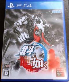 北斗が如く　PS4