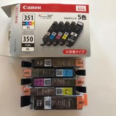 キャノン純正品 〔351〕〔350〕インクカートリッジ 大容量タイプ★