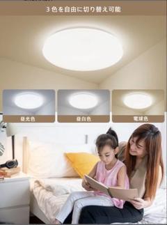 シーリングライト LED 6畳 8畳 リモコン付き 天井照明 蛍光灯 新生活