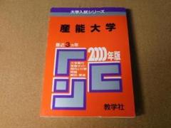 2025年最新】産能能率大学の人気アイテム - メルカリ