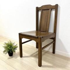 【良品】旭川家具 アーリータイムスアルファ ダイニングチェア 葉山ガーデン 良品】旭川家具 アーリータイムスアルファ ダイニングチェア
