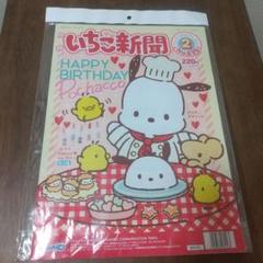 2025年最新】いちご新聞バックナンバーの人気アイテム - メルカリ